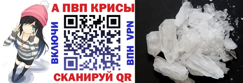 Alpha PVP Соль  Купить закладки  Черепаново 