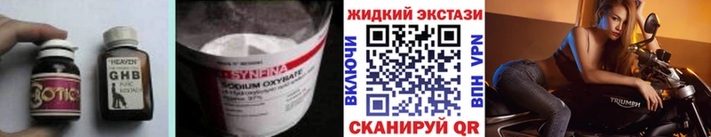 Купить закладки  Черепаново  БУТИРАТ 1.4BDO 