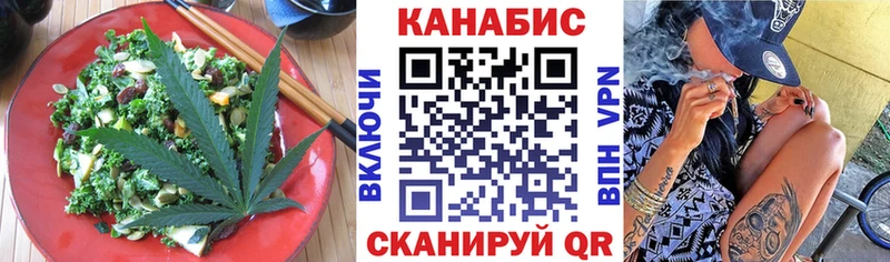 Cannafood конопля  Купить закладки  Черепаново 